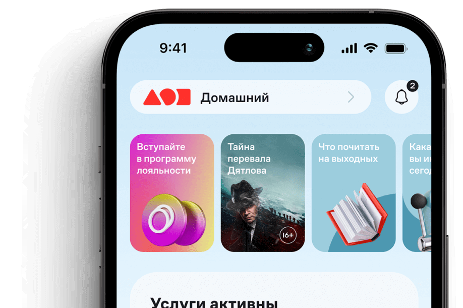 Как установить приложение мой дом на компьютер